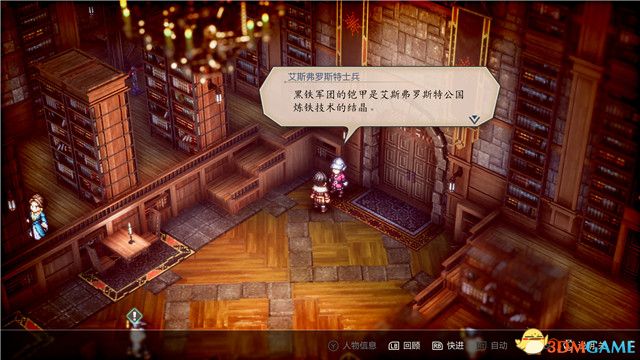 《三角战略》图文攻略 全流程全人物加入真结局攻略