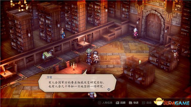 《三角战略》图文攻略 全流程全人物加入真结局攻略