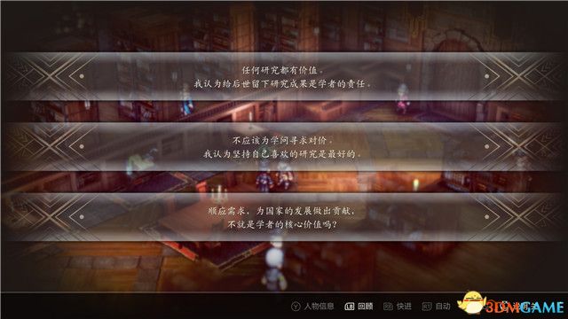 《三角战略》图文攻略 全流程全人物加入真结局攻略