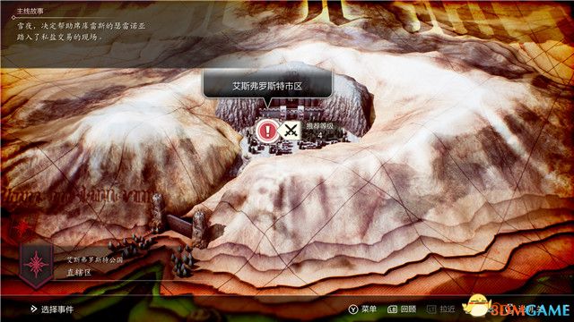 《三角战略》图文攻略 全流程全人物加入真结局攻略