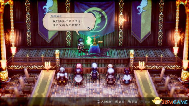 《三角战略》图文攻略 全流程全人物加入真结局攻略
