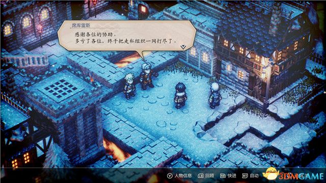 《三角战略》图文攻略 全流程全人物加入真结局攻略