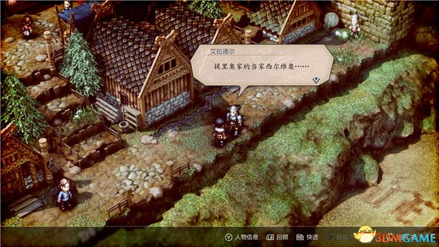 《三角战略》图文攻略 全流程全人物加入真结局攻略