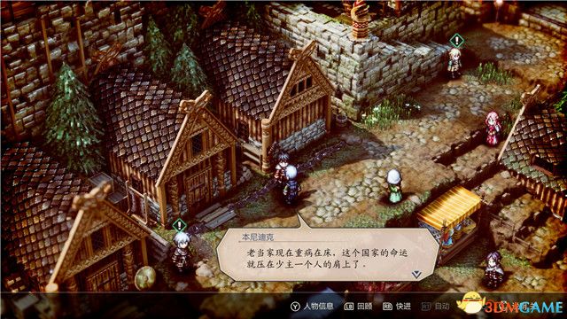 《三角战略》图文攻略 全流程全人物加入真结局攻略