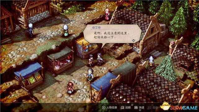 《三角战略》图文攻略 全流程全人物加入真结局攻略