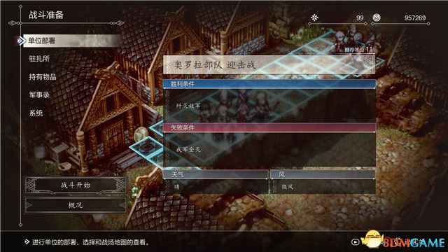 《三角战略》图文攻略 全流程全人物加入真结局攻略