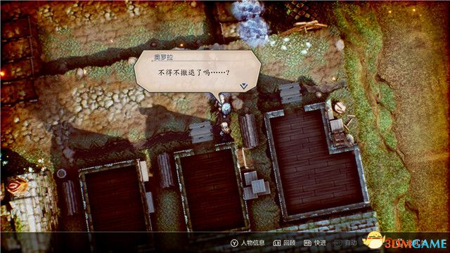 《三角战略》图文攻略 全流程全人物加入真结局攻略