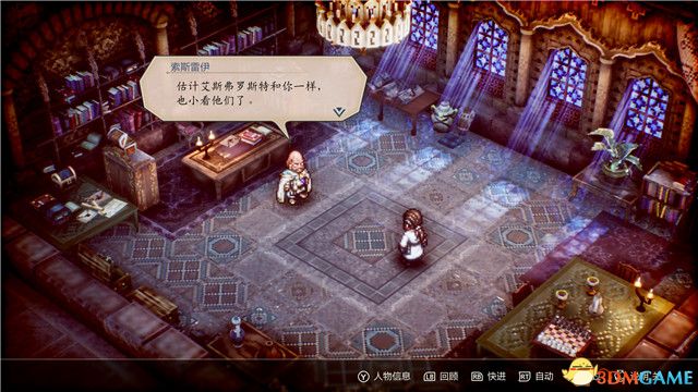 《三角战略》图文攻略 全流程全人物加入真结局攻略