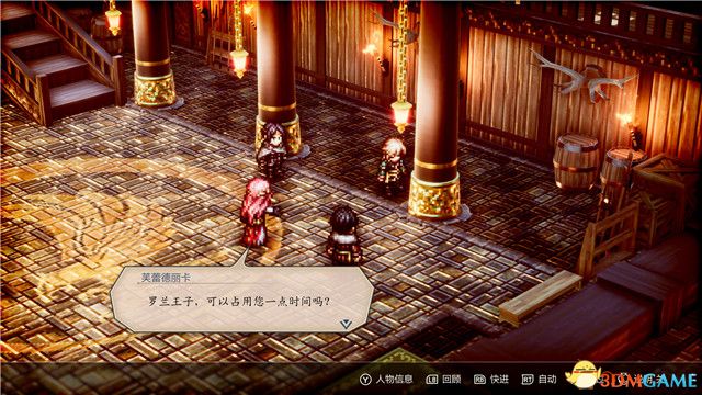 《三角战略》图文攻略 全流程全人物加入真结局攻略