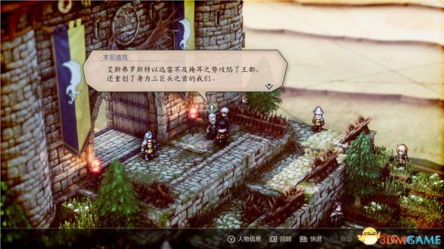 《三角战略》图文攻略 全流程全人物加入真结局攻略
