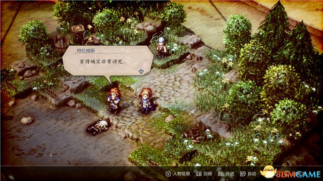 《三角战略》图文攻略 全流程全人物加入真结局攻略