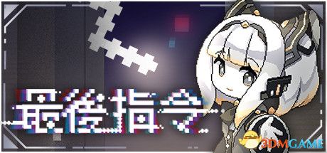 游戏封面