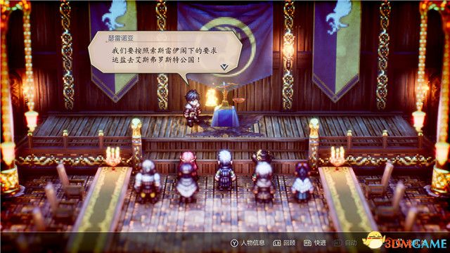 《三角战略》图文攻略 全流程全人物加入真结局攻略