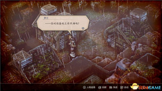 《三角战略》图文攻略 全流程全人物加入真结局攻略