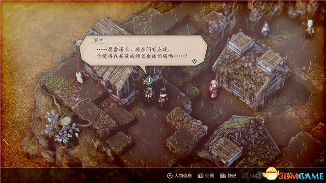 《三角战略》图文攻略 全流程全人物加入真结局攻略