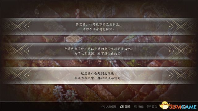 《三角战略》图文攻略 全流程全人物加入真结局攻略