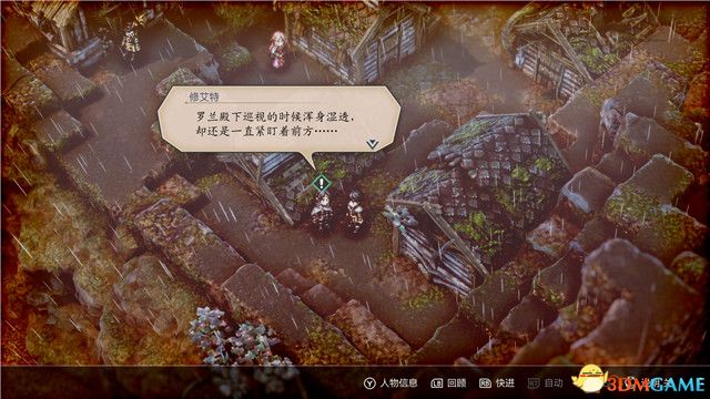 《三角战略》图文攻略 全流程全人物加入真结局攻略