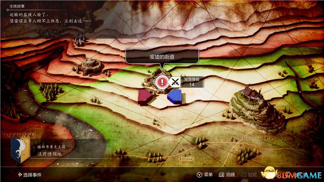 《三角战略》图文攻略 全流程全人物加入真结局攻略