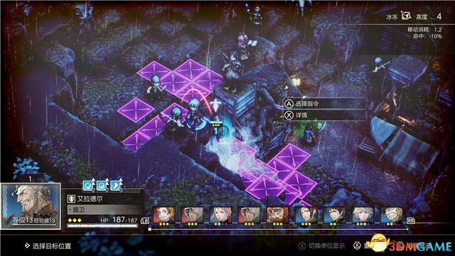 《三角战略》图文攻略 全流程全人物加入真结局攻略