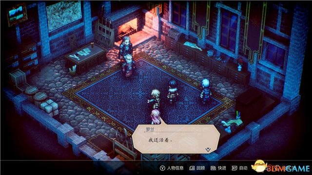 《三角战略》图文攻略 全流程全人物加入真结局攻略