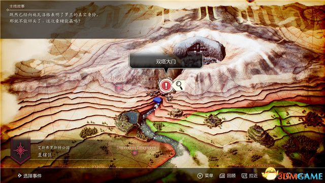 《三角战略》图文攻略 全流程全人物加入真结局攻略