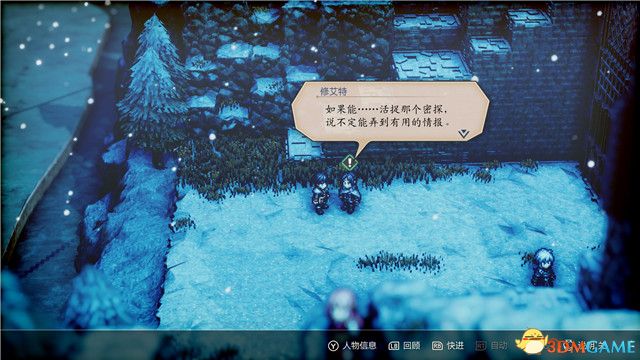 《三角战略》图文攻略 全流程全人物加入真结局攻略