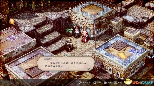 《三角战略》图文攻略 全流程全人物加入真结局攻略