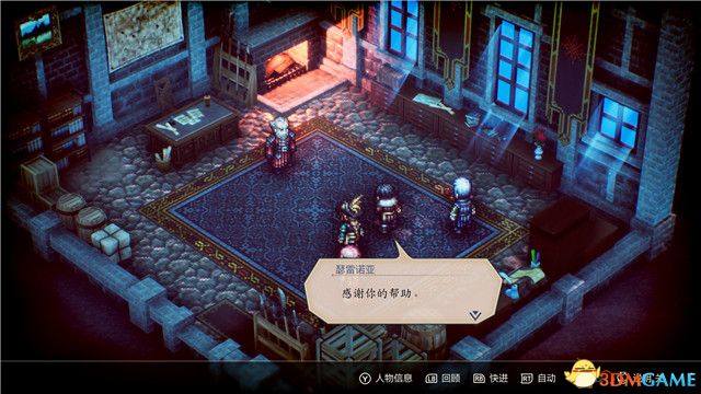 《三角战略》图文攻略 全流程全人物加入真结局攻略