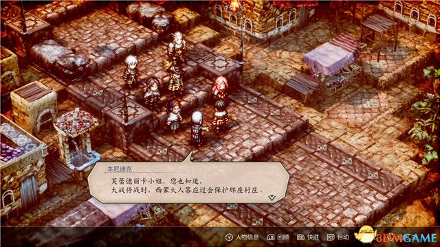 《三角战略》图文攻略 全流程全人物加入真结局攻略
