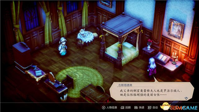 《三角战略》图文攻略 全流程全人物加入真结局攻略