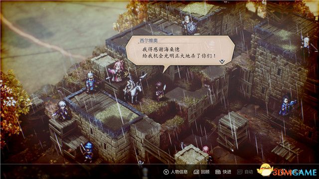 《三角战略》图文攻略 全流程全人物加入真结局攻略