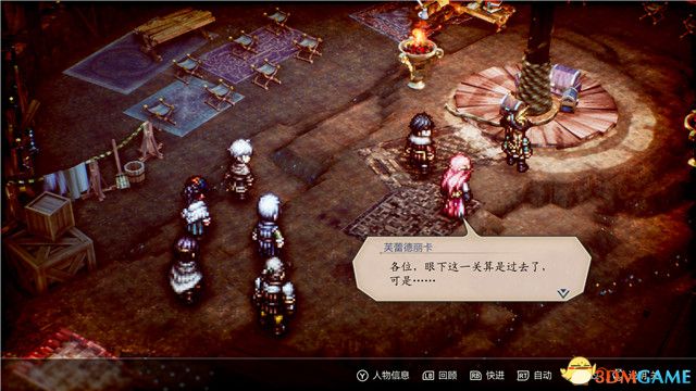 《三角战略》图文攻略 全流程全人物加入真结局攻略