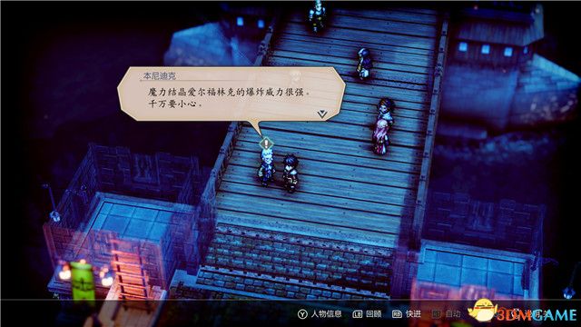 《三角战略》图文攻略 全流程全人物加入真结局攻略