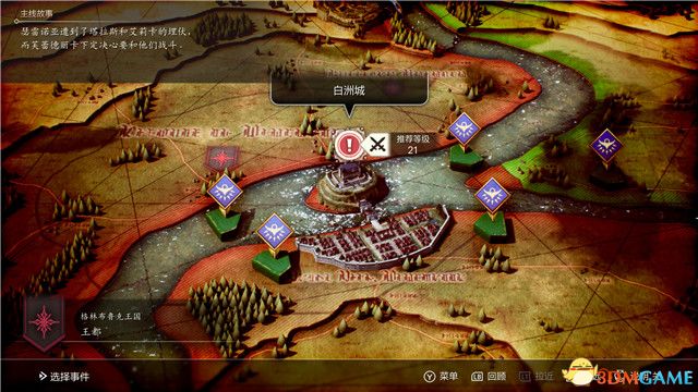 《三角战略》图文攻略 全流程全人物加入真结局攻略
