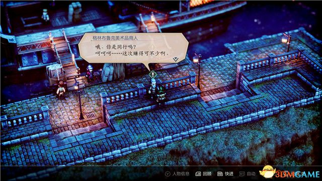 《三角战略》图文攻略 全流程全人物加入真结局攻略