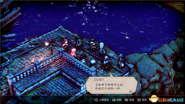 《三角战略》图文攻略 全流程全人物加入真结局攻略