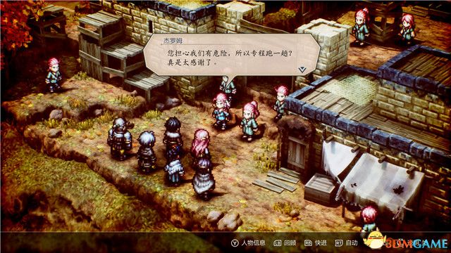 《三角战略》图文攻略 全流程全人物加入真结局攻略