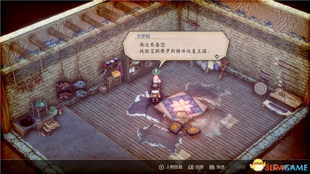 《三角战略》图文攻略 全流程全人物加入真结局攻略