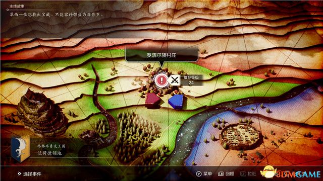 《三角战略》图文攻略 全流程全人物加入真结局攻略