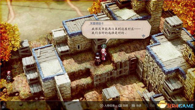 《三角战略》图文攻略 全流程全人物加入真结局攻略