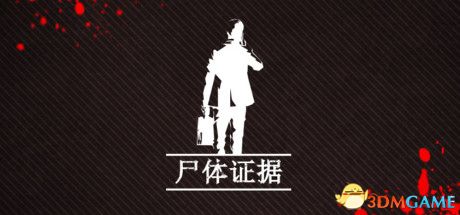 游戏封面