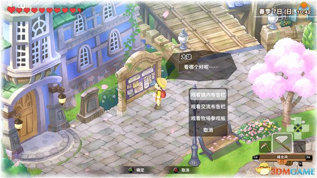 《多啦A梦牧场物语：自然王国与和乐家人》图文攻略 农场经营指南及流程试玩详解