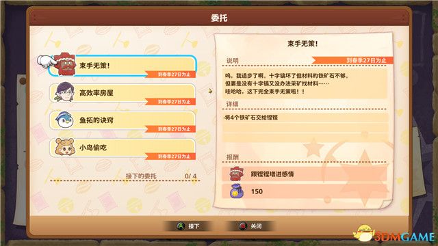 《多啦A梦牧场物语：自然王国与和乐家人》图文攻略 农场经营指南及流程试玩详解