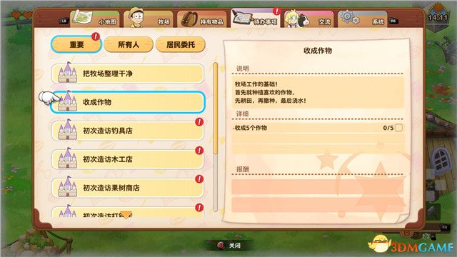 《多啦A梦牧场物语：自然王国与和乐家人》图文攻略 农场经营指南及流程试玩详解