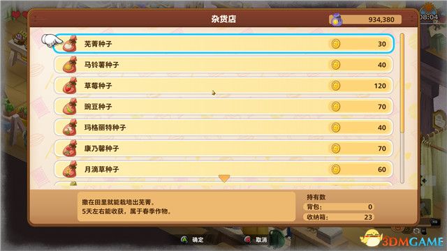 《多啦A梦牧场物语：自然王国与和乐家人》图文攻略 农场经营指南及流程试玩详解