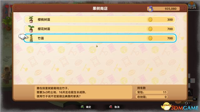 《多啦A梦牧场物语：自然王国与和乐家人》图文攻略 农场经营指南及流程试玩详解