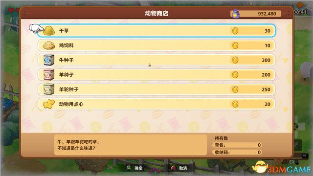 《多啦A梦牧场物语：自然王国与和乐家人》图文攻略 农场经营指南及流程试玩详解