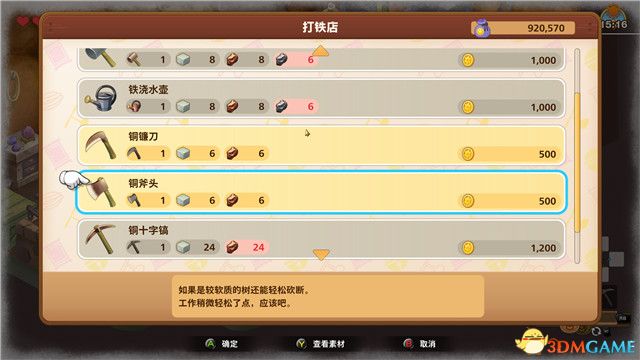 《多啦A梦牧场物语：自然王国与和乐家人》图文攻略 农场经营指南及流程试玩详解