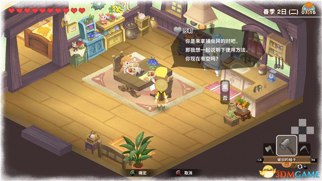 《多啦A梦牧场物语：自然王国与和乐家人》图文攻略 农场经营指南及流程试玩详解