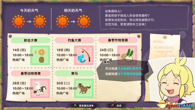 《多啦A梦牧场物语：自然王国与和乐家人》图文攻略 农场经营指南及流程试玩详解